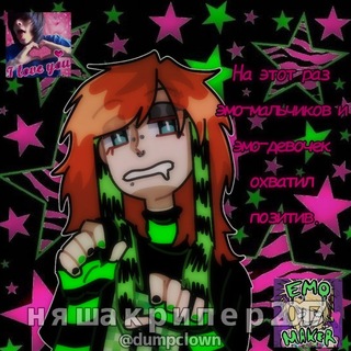 Telegram profile photo for няшакрипер2017