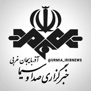 Telegram profile photo for خبرگزاری صداوسیما آذربایجان غربی