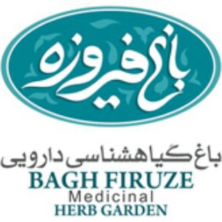 Telegram profile photo for Bagh firuze . باغ گیاهشناسی دارویی