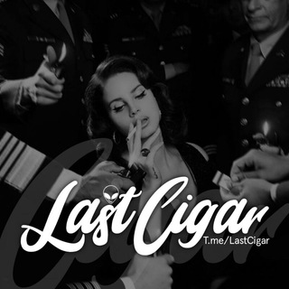 Telegram profile photo for • LastCigar | سیگارآخر •