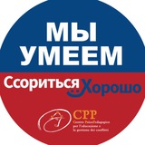 Telegram profile photo for Ссориться Хорошо