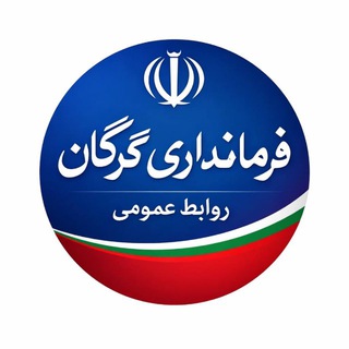Telegram profile photo for اخبار فرمانداری گرگان
