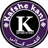 Telegram profile photo for کفش کانی