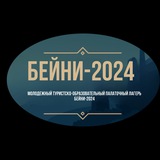 Telegram profile photo for Окружной туристский слет «БЧП»