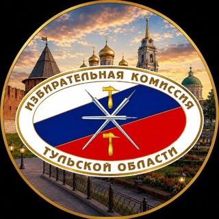 Telegram profile photo for Тула_избирком