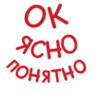 Telegram profile photo for Ясно Понятно