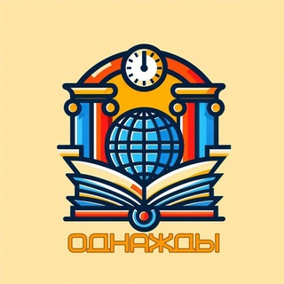 Telegram profile photo for Однажды