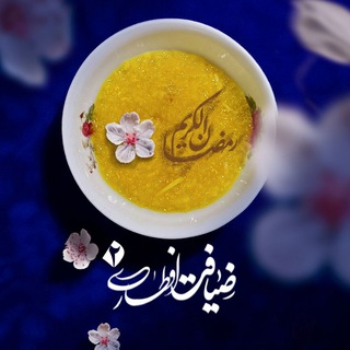 Telegram profile photo for ضیافت افطاری