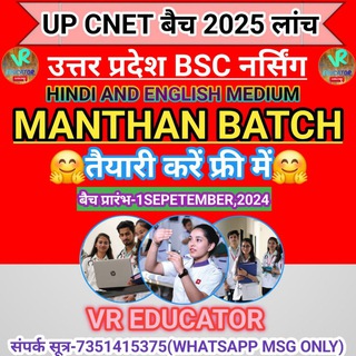 Telegram profile photo for VR EDUCATOR UP CNET/CPET NURSING/PARAMEDICAL 2025✨️🥼🩺💉
