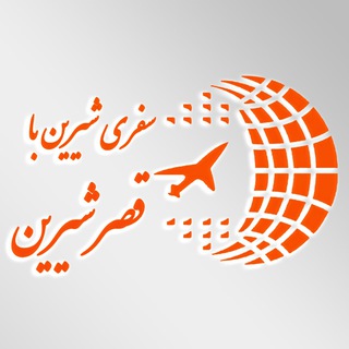 Telegram profile photo for کانال رسمی آژانس قصرشیرین