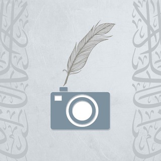 Telegram profile photo for صورة وحرف🖋📷