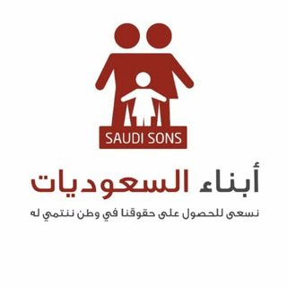 Telegram group profile photo for Saudi sons