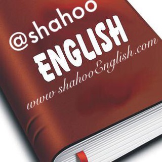 Telegram profile photo for آموزش زبان شاهو