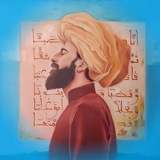 Telegram profile photo for بالفُصحى.