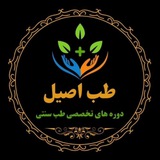Telegram profile photo for آموزش طب سنتی🇵🇸