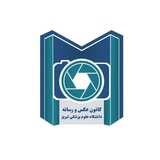 Telegram profile photo for کانون عکس و رسانه علوم پزشکی تبریز