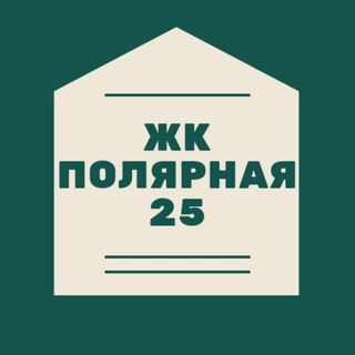 Telegram group profile photo for ЖК Полярная 25