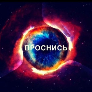 Telegram profile photo for ПАДЕНИЕ КАБАЛА