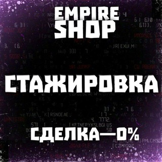 Telegram profile photo for Стажи и ручения.