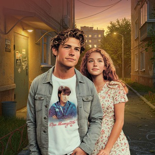 Telegram profile photo for Мюзикл «It’s МАЙ life» в Москве 16-17 октября 2025 года