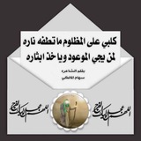 Telegram profile photo for قناة سهام المالكي دارميات