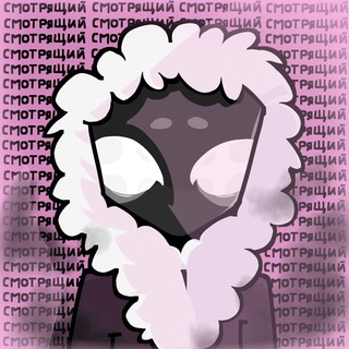Telegram profile photo for Смотрящий | Мастерская | Лололошка