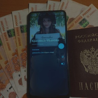 Telegram profile photo for Красивые-Иваново