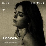 Telegram profile photo for Я боюсь..