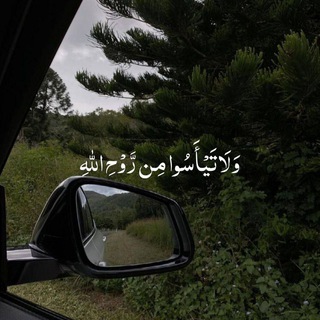 Telegram profile photo for Quran|قُرآن