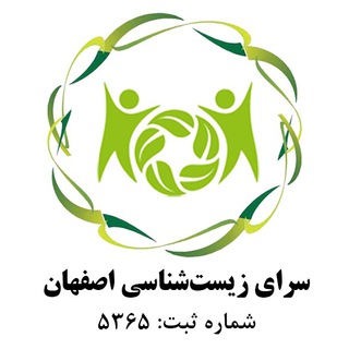 Telegram profile photo for سرای زیست شناسی اصفهان