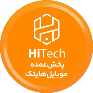 Telegram profile photo for موبایل هایتک Hitech