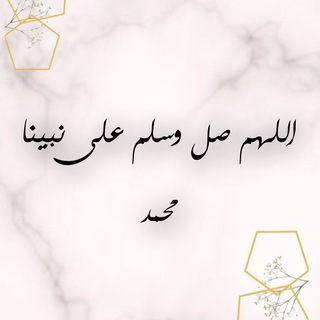 Telegram profile photo for لله نمضي