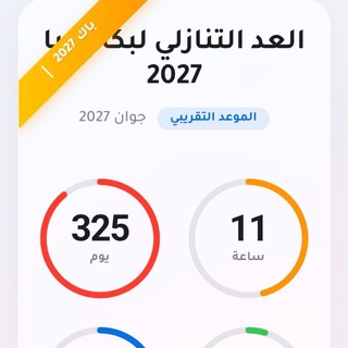 Telegram profile photo for مجموعة المناقشة bac_2027