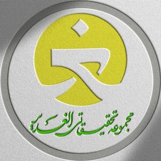 Telegram profile photo for 📚گروه الغدیر📚