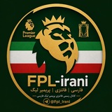 Telegram profile photo for FPL-Irani