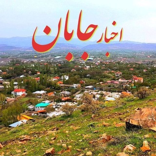 Telegram profile photo for اخبار جابان