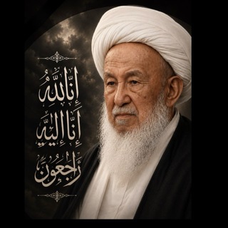 Telegram profile photo for مكتب المرجع الفيّاض