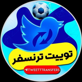 Telegram profile photo for Tweet Transfers