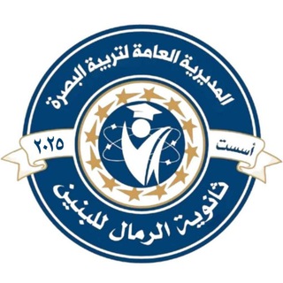 Telegram profile photo for ثانوية الرمال الذكية للبنين