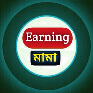 Telegram profile photo for Earning মামা💰Helping Group🔥