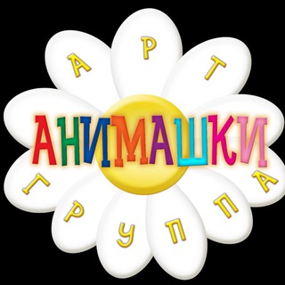 Telegram profile photo for 🌼АНИМАШКИ🌼