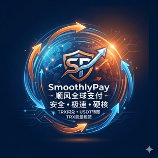 Telegram profile photo for 顺风全球支付 (SmoothlyPay) 官方频道