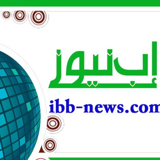 Telegram profile photo for إب نيوز