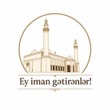 Telegram profile photo for Ey iman gətirənlər!