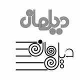 Telegram profile photo for آموزشگاه موسیقی دیلمان🎼