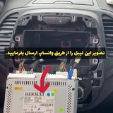 Telegram profile photo for کد ضبط رنو کپچر داستر سیمبل فلوئنس مگان