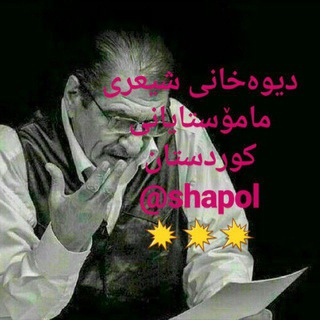 Telegram profile photo for فرمێسکی هەژار