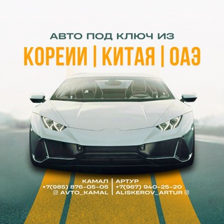 Telegram profile photo for АВТО ПОД ЗАКАЗ 🚘