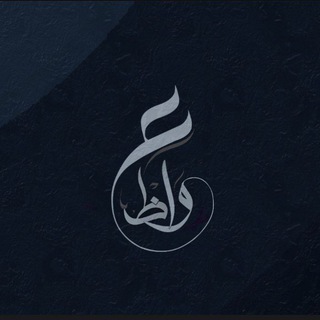 Telegram profile photo for وَ؏ْـظْ