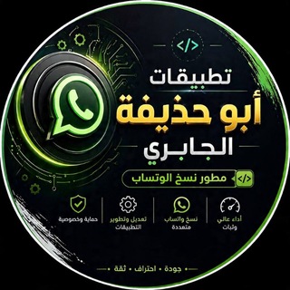 Telegram profile photo for تحديثات أبو حذيفة الجابري2